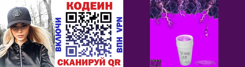 Купить закладки  Новоржев  Кодеин Purple Drank 