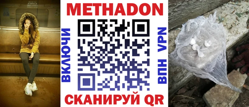 Купить  Новоржев  МЕТАДОН methadone 