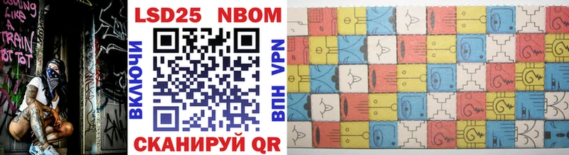 Марки NBOMe 1500мкг  Купить где  Новоржев 